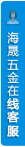 打开客服菜单
